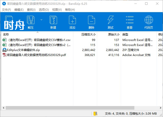 使用说明|不能用excel打开我一百多条数据导入到明年哦...