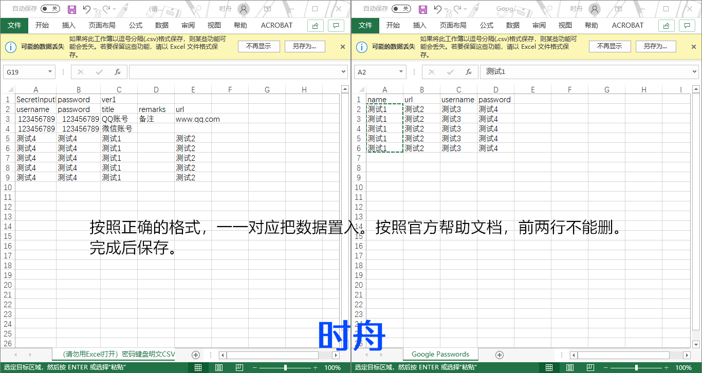 复制粘贴即可~100+条数据以上会方便很多。