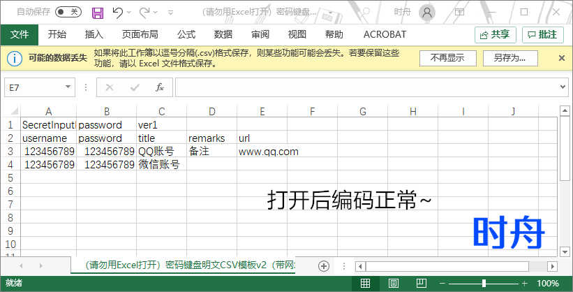 可以正常打开了