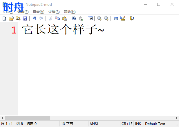 Notepad2-mod的真面目