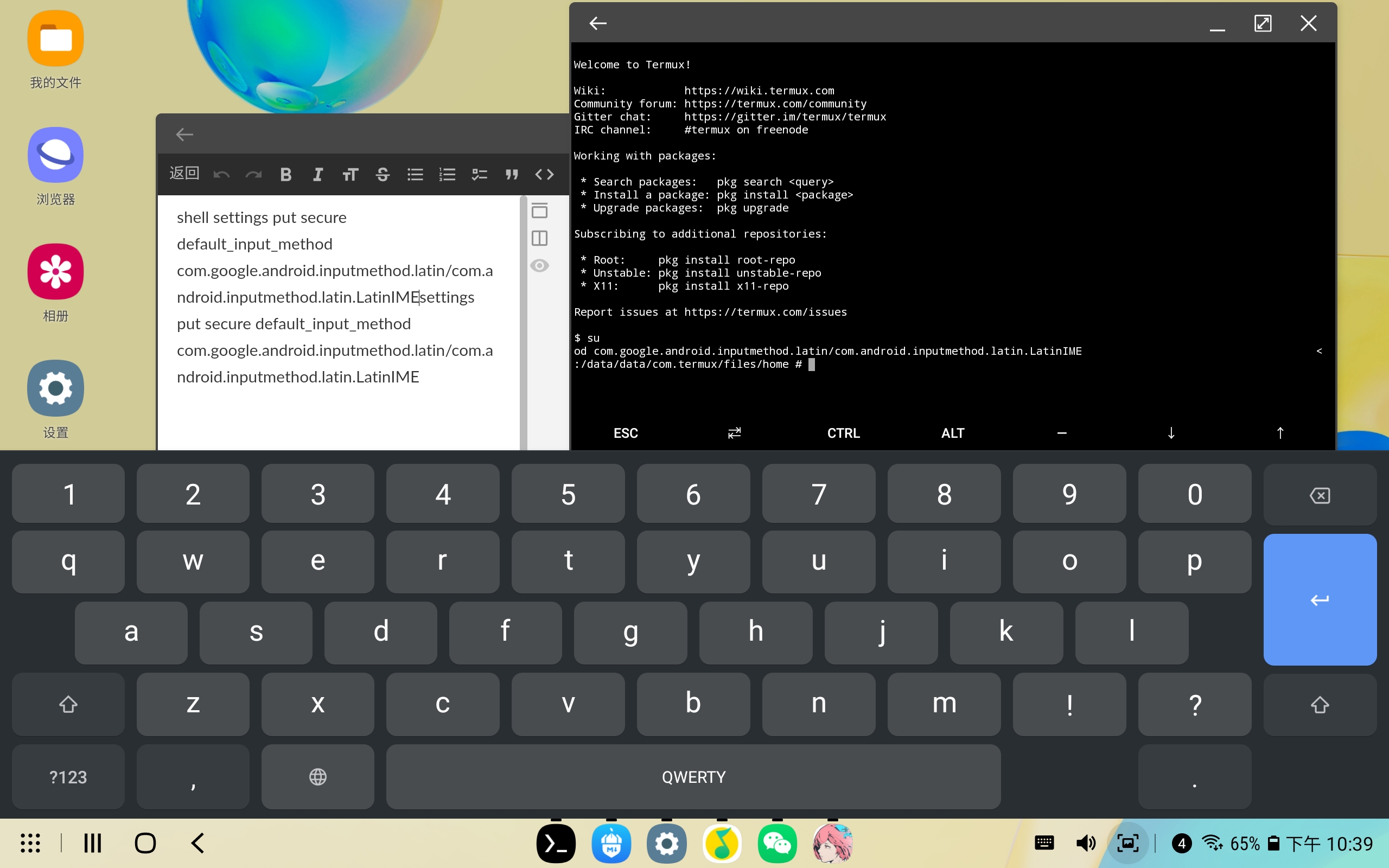 更换成功 更换成功