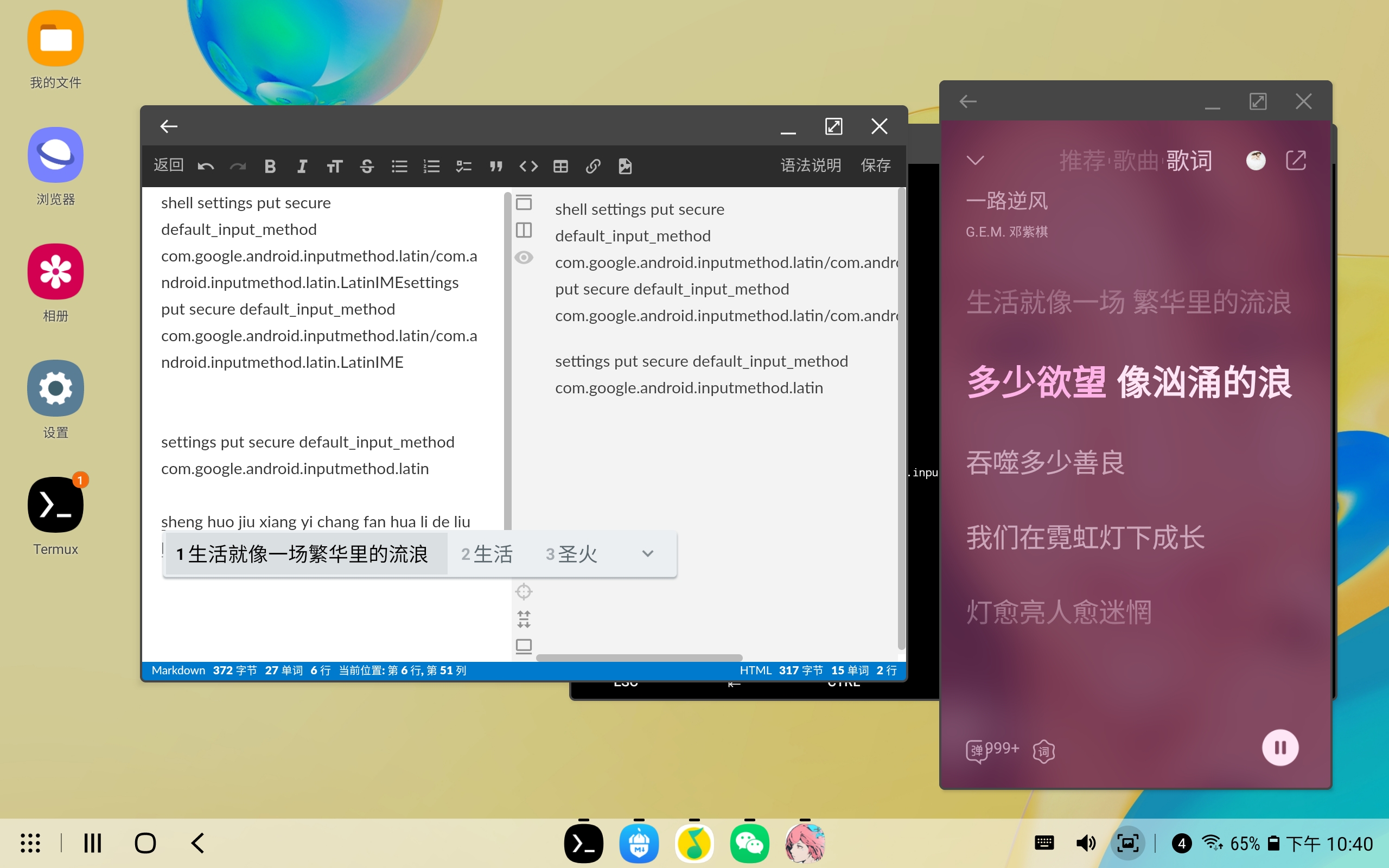 Gboard 体验其实可以媲美 PC Gboard 体验其实可以媲美 PC