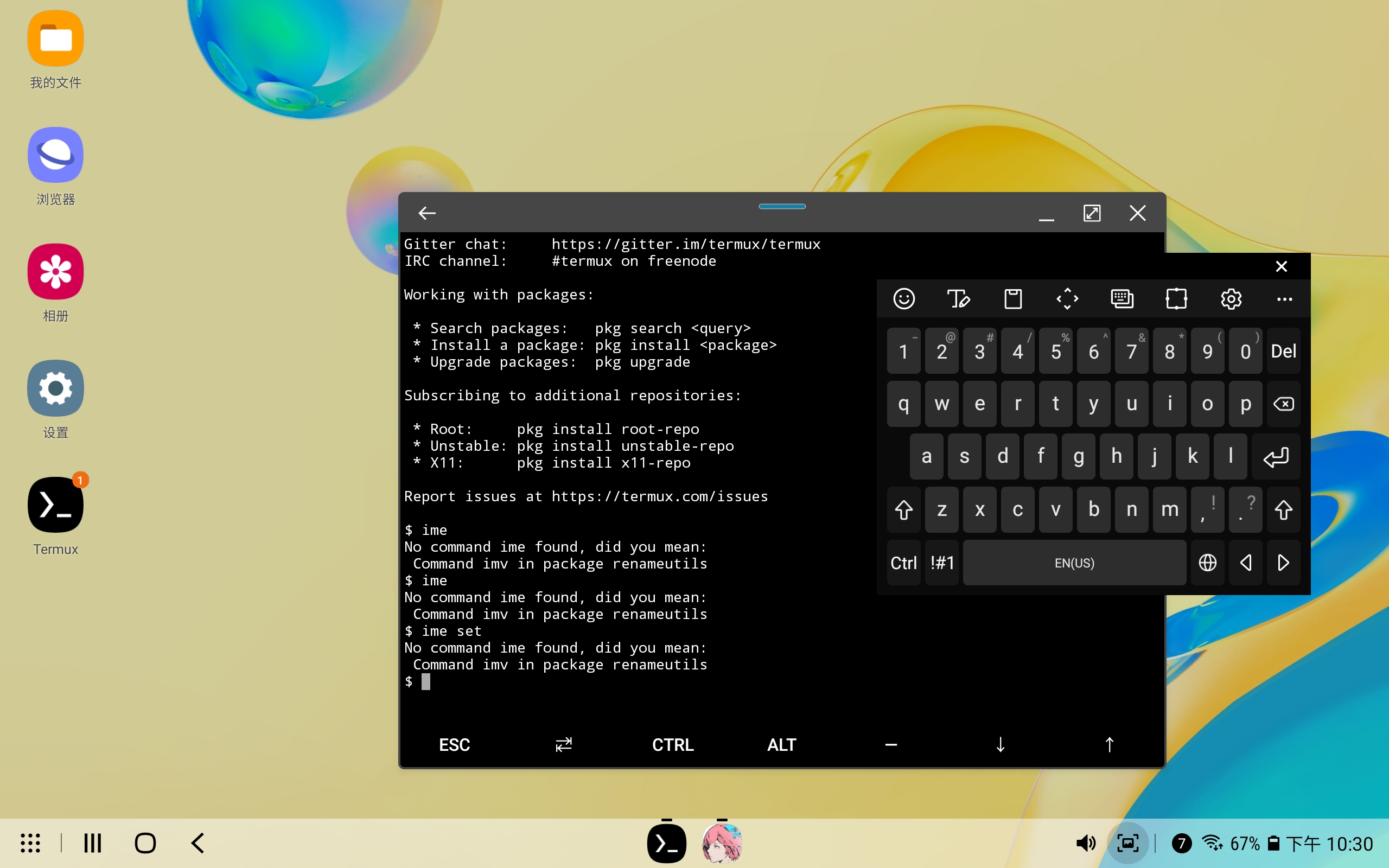 执行指令 执行指令