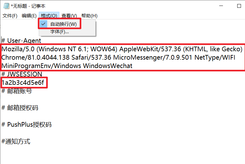 保存备用以及自动换行操作方法