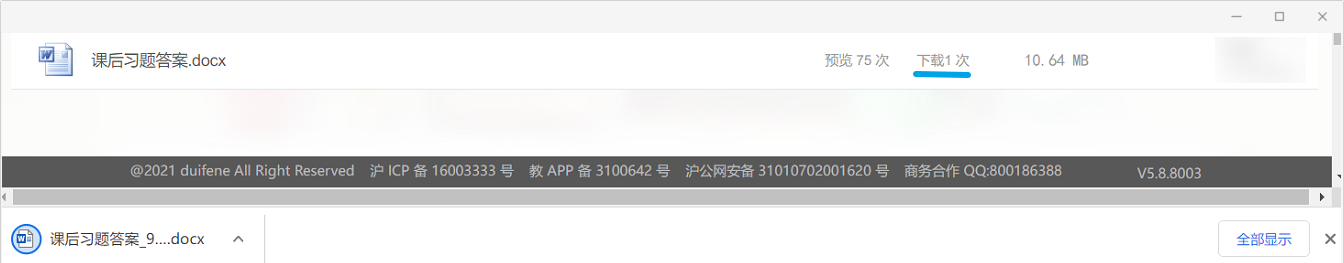 下载次数 下载次数