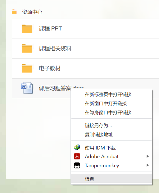 审查元素 审查元素